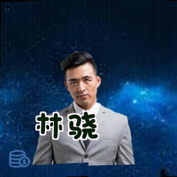 林骁